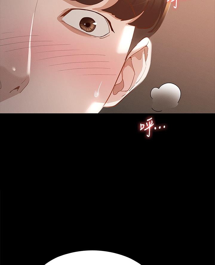《征服女神》第43话 第7页