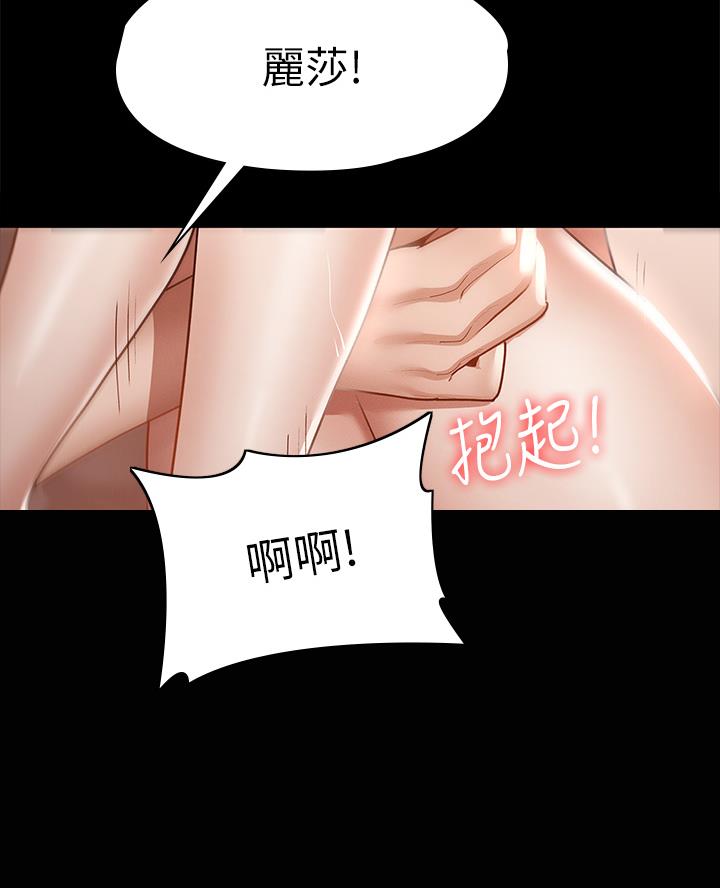 《征服女神》第43话 第8页