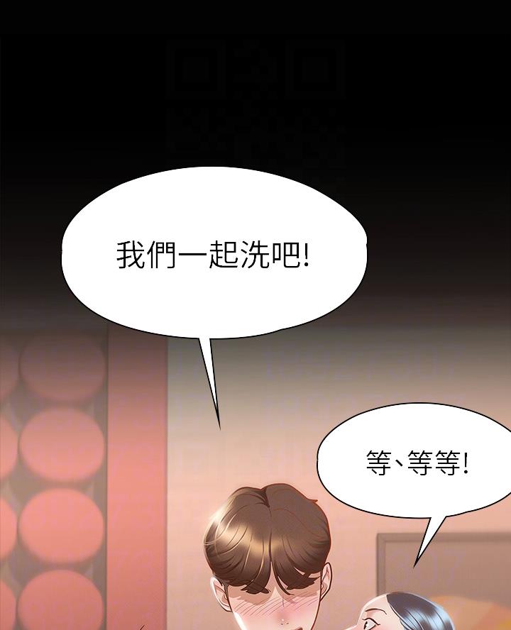 《征服女神》第43话 第9页