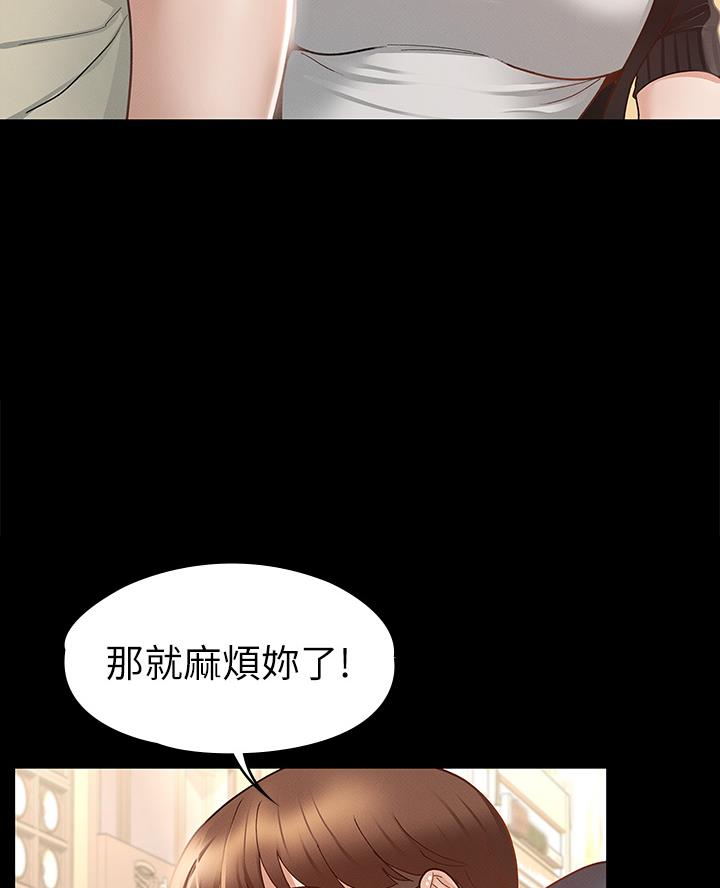 《征服女神》第44话 第11页