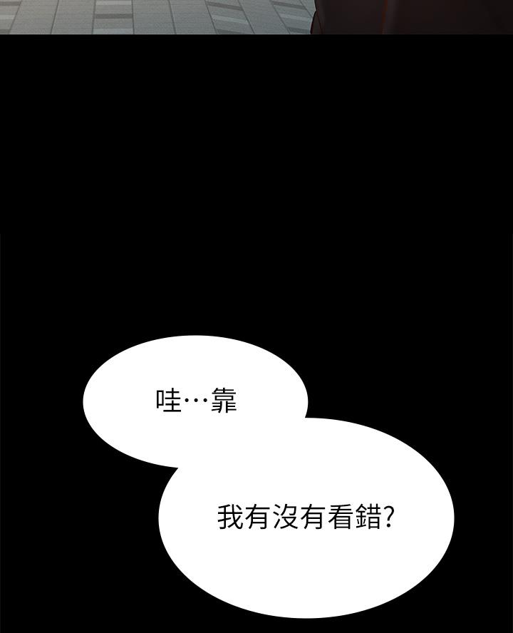 《征服女神》第44话 第14页