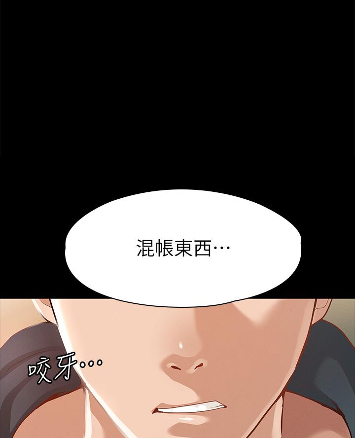 《征服女神》第44话 第15页