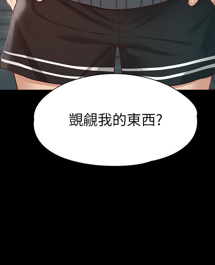 《征服女神》第44话 第19页