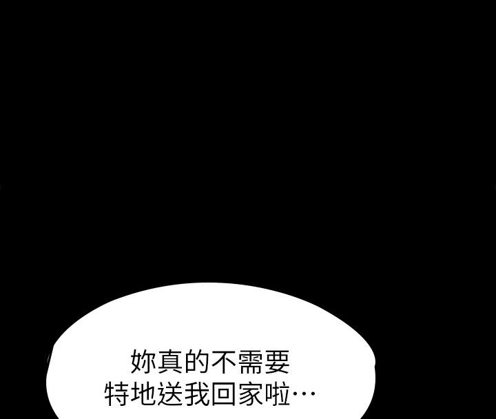 《征服女神》第44话 第1页