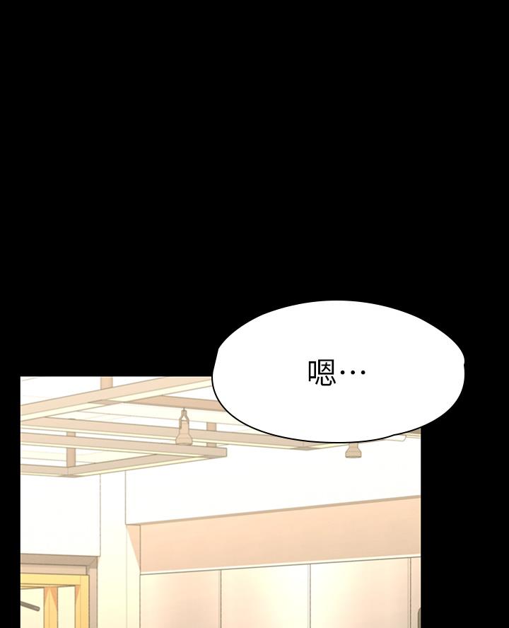 《征服女神》第44话 第21页