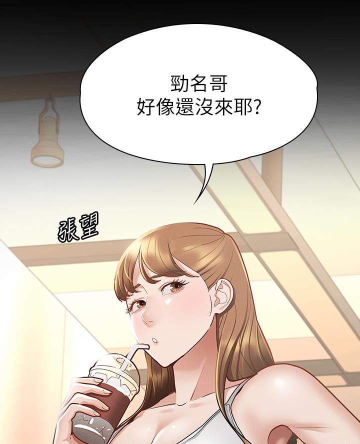 《征服女神》第44话 第23页