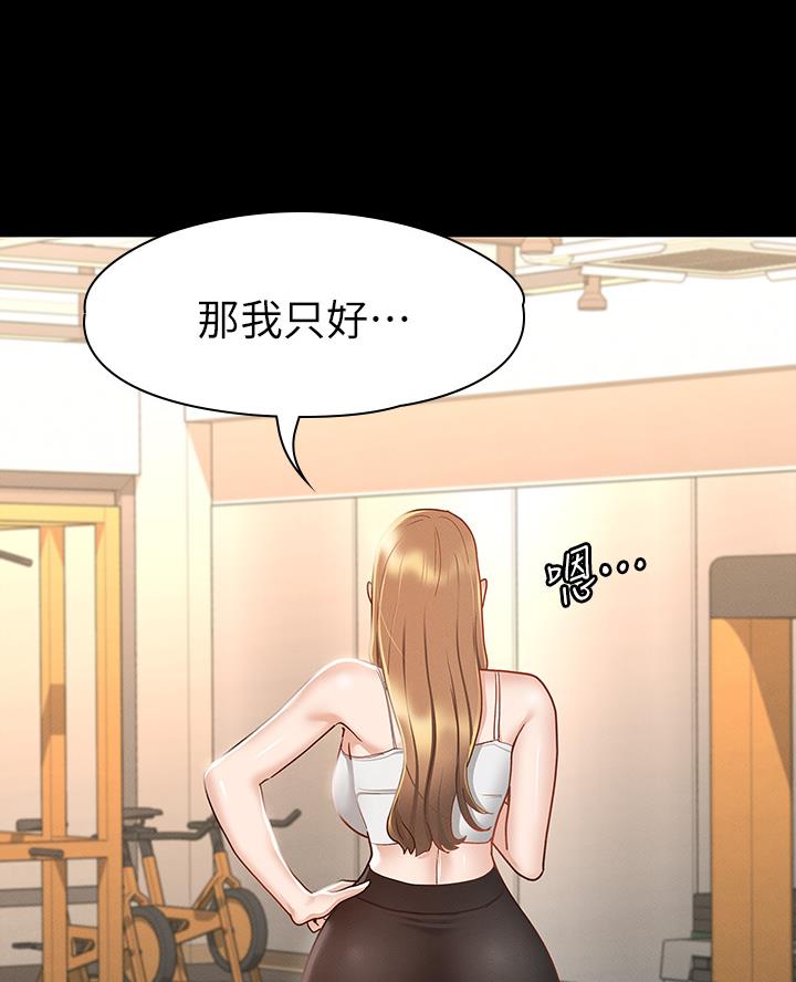《征服女神》第44话 第25页