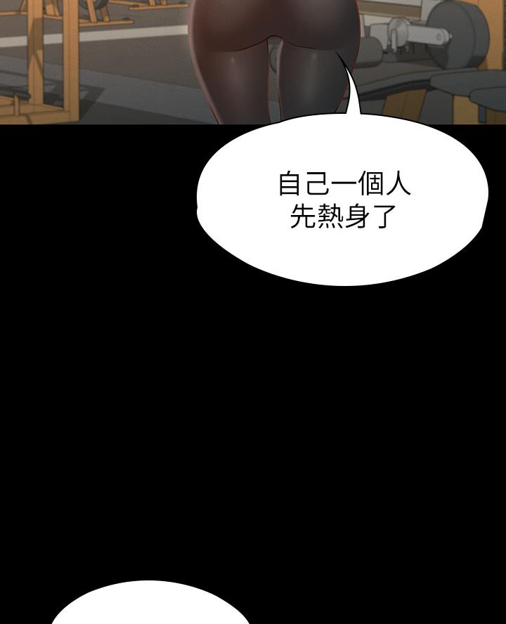《征服女神》第44话 第26页