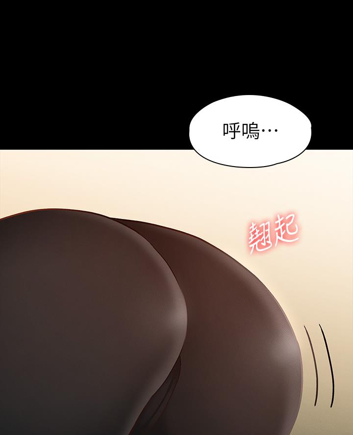 《征服女神》第44话 第28页