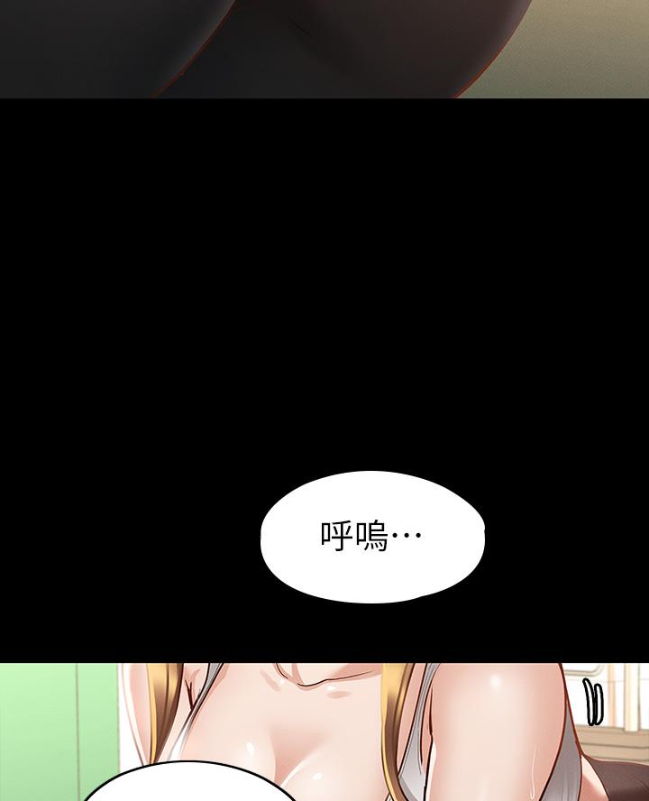 《征服女神》第44话 第29页