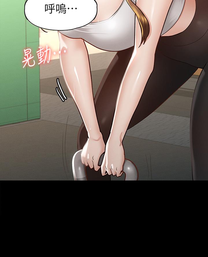 《征服女神》第44话 第30页