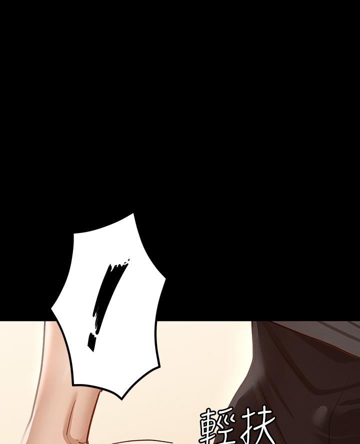 《征服女神》第44话 第33页