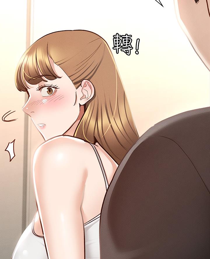 《征服女神》第44话 第36页