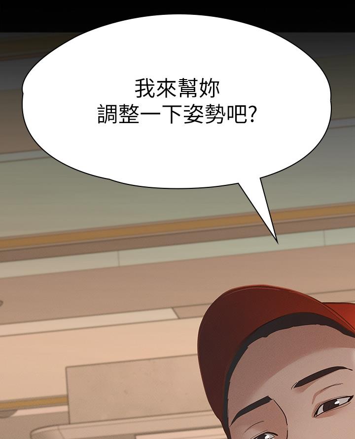 《征服女神》第44话 第38页