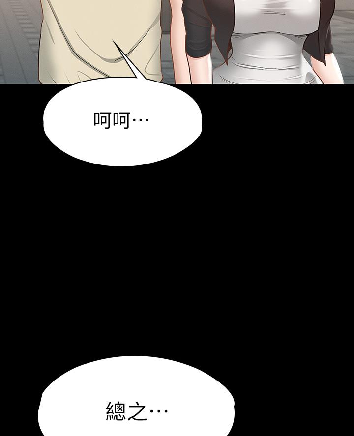 《征服女神》第44话 第4页