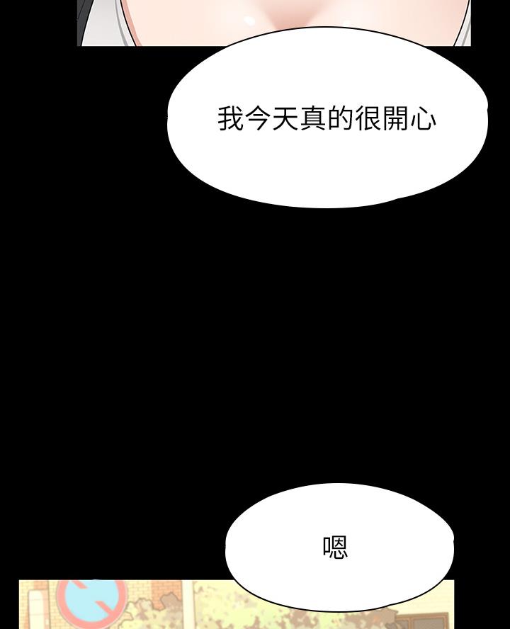 《征服女神》第44话 第6页