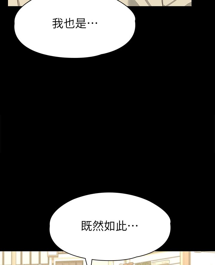 《征服女神》第44话 第8页