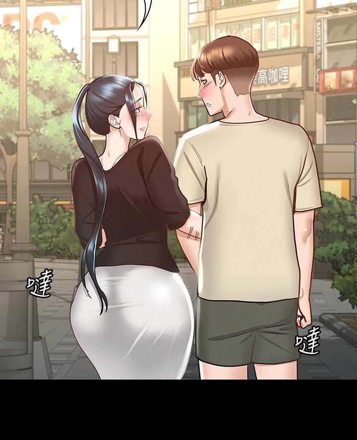 《征服女神》第44话 第9页