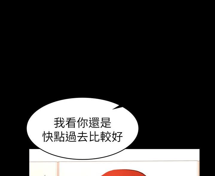 《征服女神》第46话 第11页