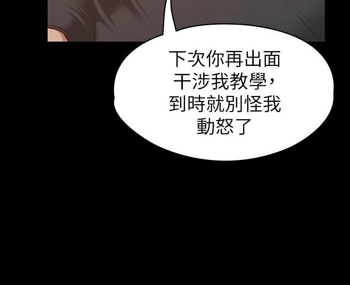 《征服女神》第46话 第13页