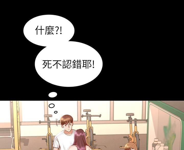 《征服女神》第46话 第14页