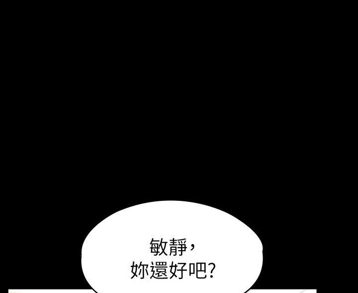 《征服女神》第46话 第16页