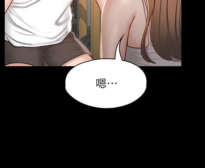《征服女神》第46话 第18页