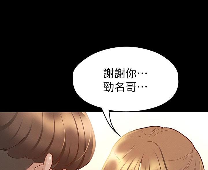 《征服女神》第46话 第19页