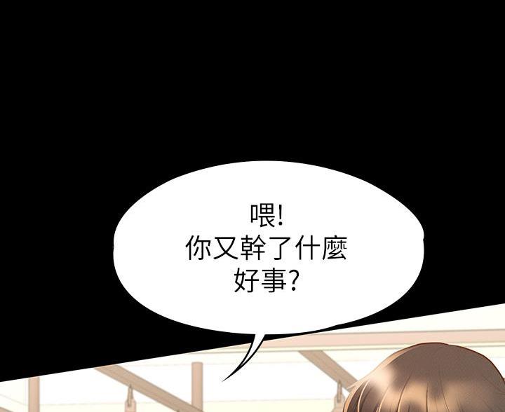 《征服女神》第46话 第1页