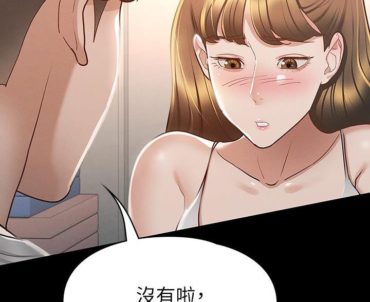 《征服女神》第46话 第20页