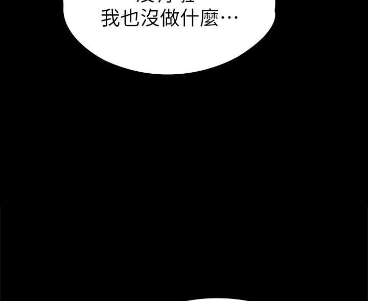 《征服女神》第46话 第21页