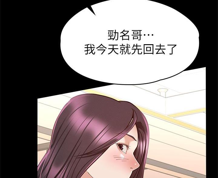 《征服女神》第46话 第22页