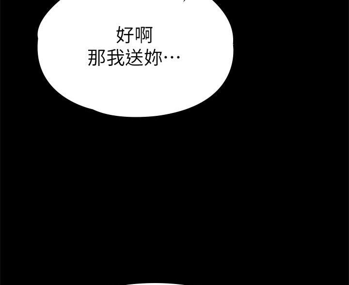 《征服女神》第46话 第24页