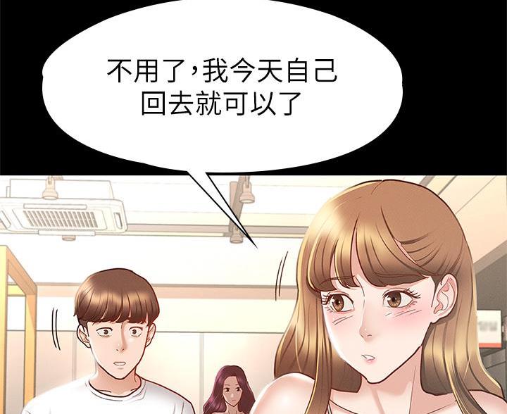 《征服女神》第46话 第25页