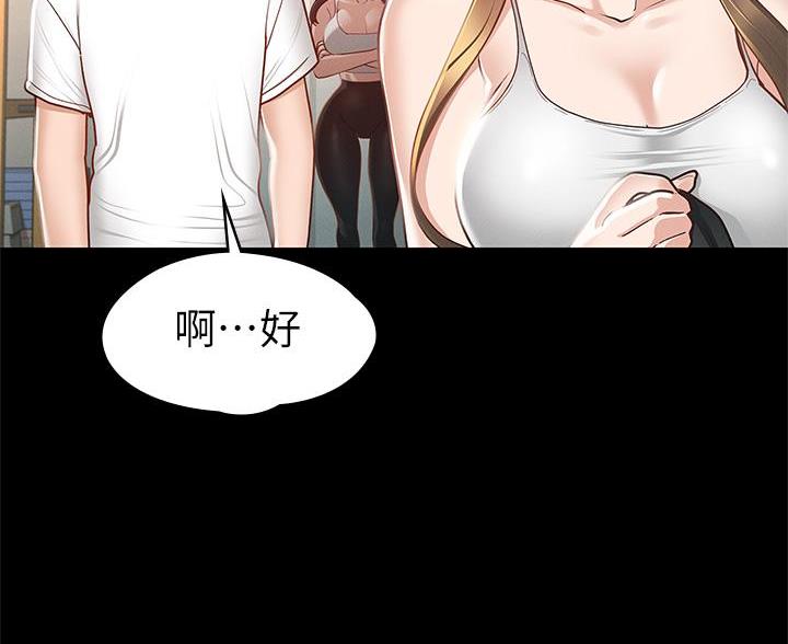 《征服女神》第46话 第26页