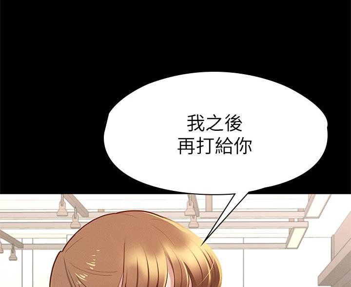 《征服女神》第46话 第27页