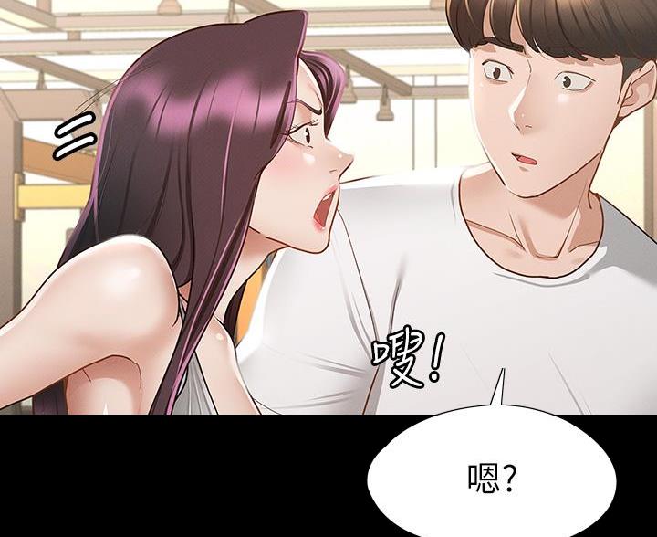 《征服女神》第46话 第2页