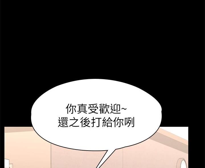 《征服女神》第46话 第31页
