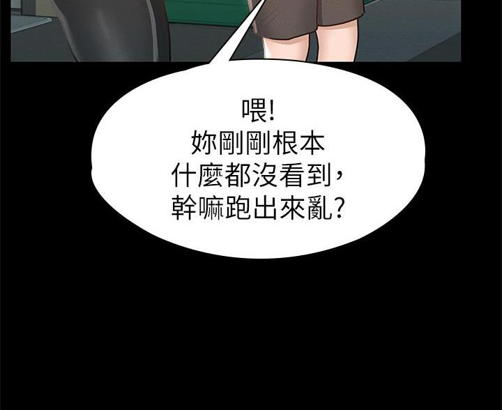 《征服女神》第46话 第33页