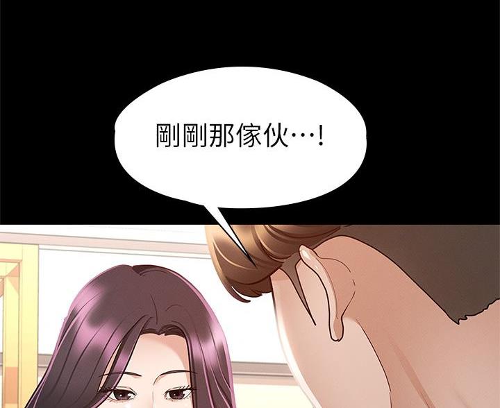 《征服女神》第46话 第34页