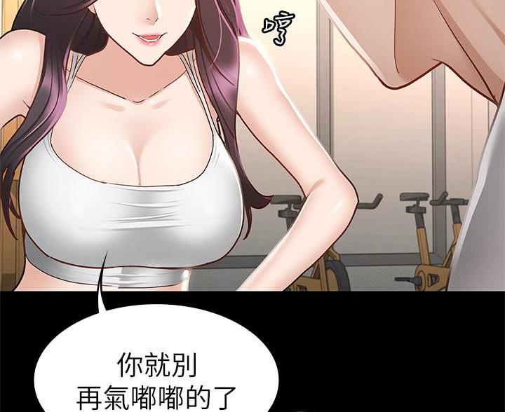 《征服女神》第46话 第35页