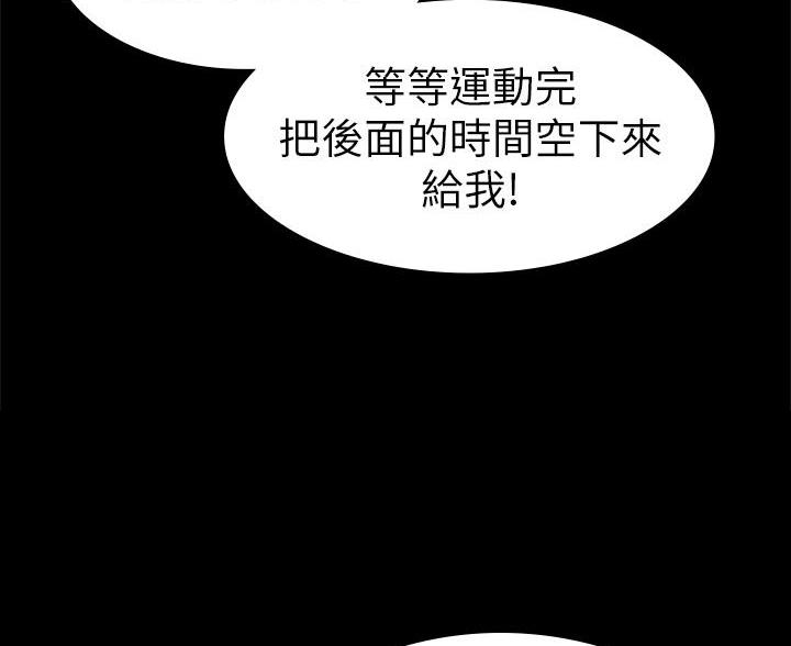 《征服女神》第46话 第36页
