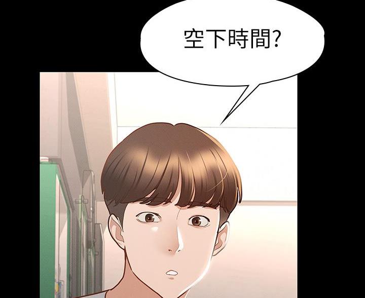 《征服女神》第46话 第37页