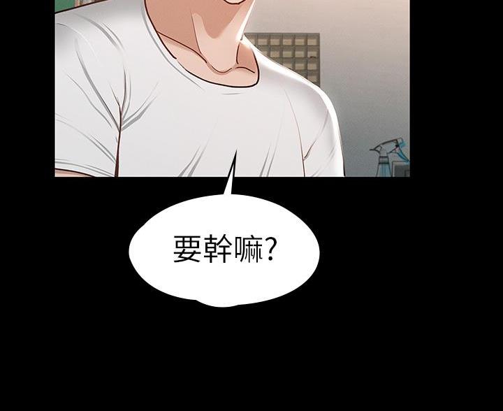《征服女神》第46话 第38页