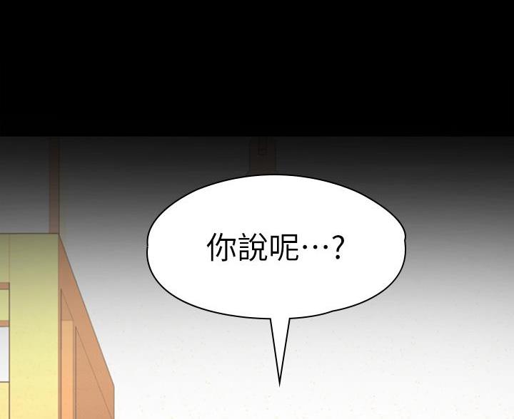 《征服女神》第46话 第39页