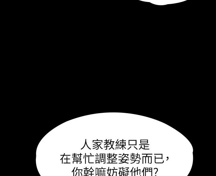 《征服女神》第46话 第3页