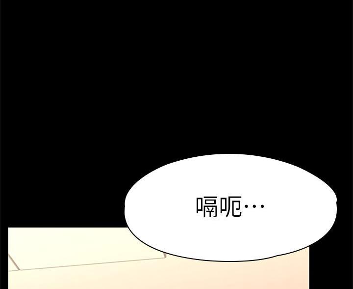 《征服女神》第46话 第45页