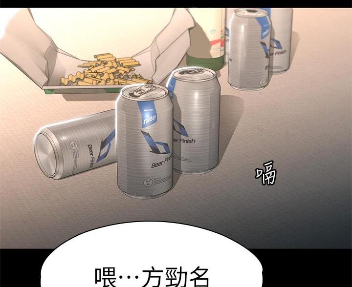 《征服女神》第46话 第48页