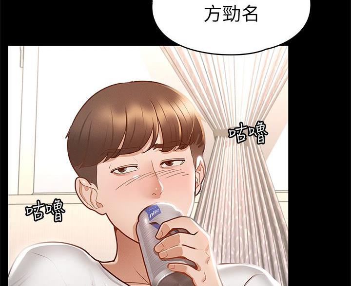 《征服女神》第46话 第50页