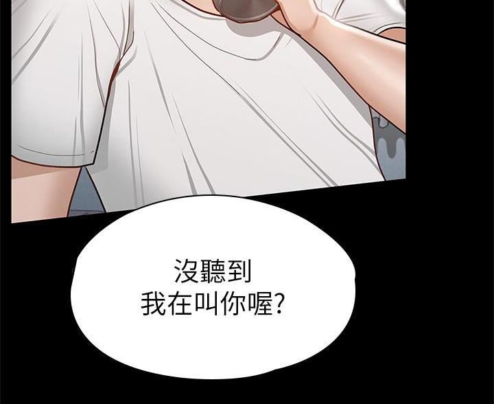《征服女神》第46话 第51页